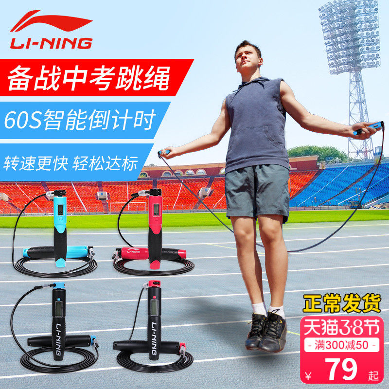 菲普莱中考专用跳绳优惠券-搜券网