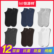 恒源祥袜子男士短袜纯棉防臭吸汗夏天薄款船袜透气全棉袜低帮夏季