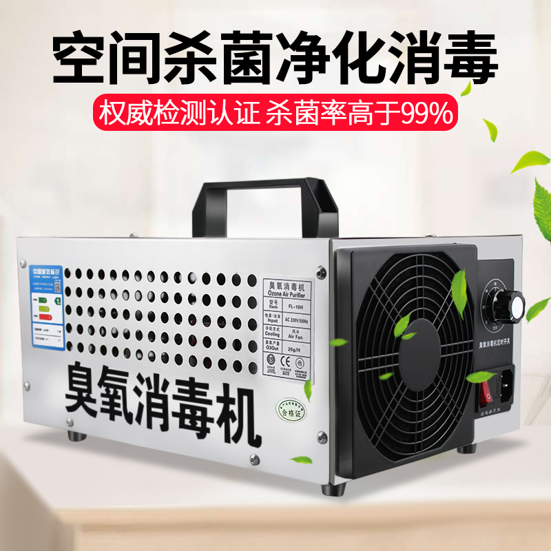 suncook Wall mounted ozone Generator Oxygen Machine kindergarten School workshop Disinfection machine In addition to formaldehyde disinfectin the Car/Articles/Fitting/Refit , Car cleaning supplies/Cleaning Tools , 汽车杀菌/消毒机 category - from Buy2taobao.com to provide professional Taobao agent buy service