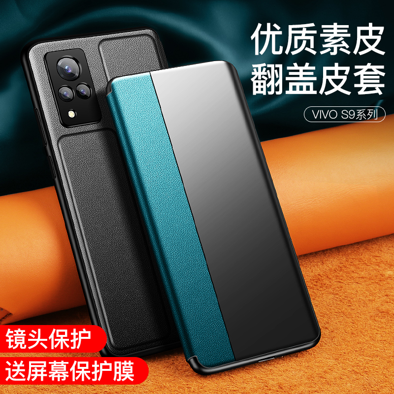 vivos9手机壳vivo s9e保护套5g全包防摔翻盖皮套s9e镜头全包外壳vovo