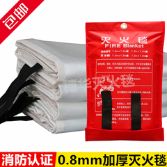 加厚0.8MM家用灭火毯1.5米*1.5米穗华防火毯玻璃纤维毯消防认证