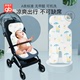 好孩子婴儿推车凉席垫子夏季新生儿童宝宝安全座椅坐垫冰丝席通用