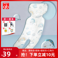 好孩子婴儿推车凉席垫子冰丝透气夏季新生儿童宝宝推车垫坐垫通用