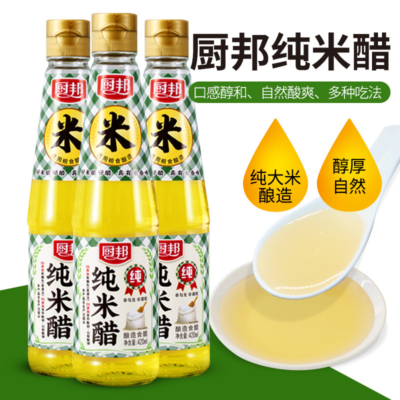 厨邦纯米醋420ml*3瓶装粮食酿造食用调料香醋调味品发酵白醋