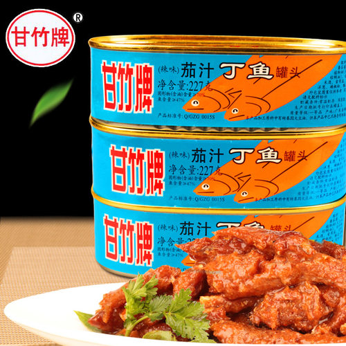 甘竹牌茄汁丁鱼罐头227*3罐装休闲即食鱼肉广东特产下饭菜食品_7折