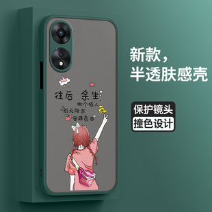 适用oppoA1活力版手机壳oppo保护A1x硅胶套5G全包PHJ110防摔PHS110安稳oppa肤感a1软壳PHQ创意ax1女por男个性