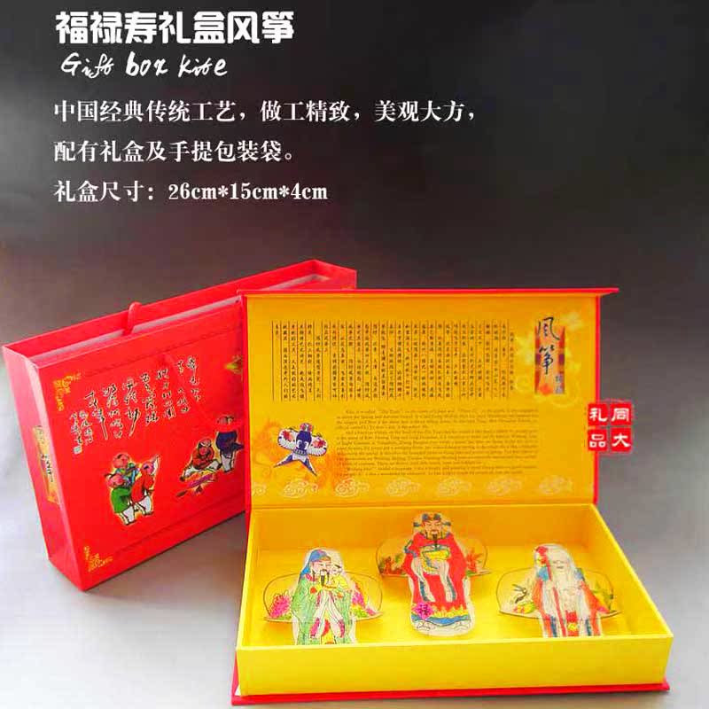 中国特色传统手工民间潍坊礼盒工艺品风筝福禄寿京剧脸谱沙燕特产在类目 特色手工艺, 地区民间特色手工艺, 风筝中 - 来自Buy2taobao.com提供专业的淘宝代购服务