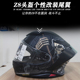 适用SHOEI Z8改装全盔尾翼头盔 空气扰流罩定风翼 红蚂蚁 电源键