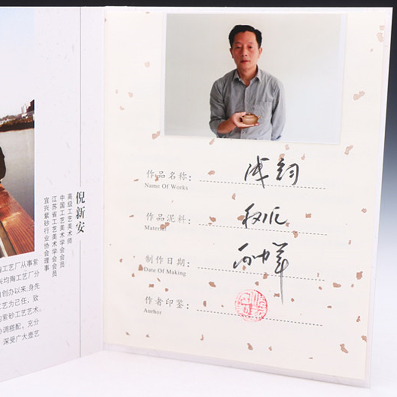 高级工艺美术师倪新安作品 线韵壶 附证书 执壶照 包真品