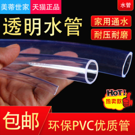 塑料软管pvc透明耐腐蚀管子家用水管柴油水平管2/4/5/6/25mm油管