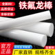 四氟棒聚四氟乙烯棒PTFE棒铁氟龙棒塑料王棒耐高温全新料圆柱加工