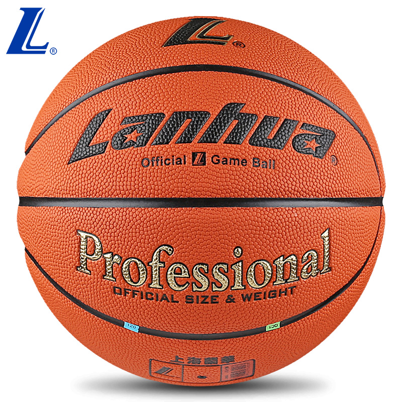 lanhua上海兰华篮球上海市第十七届运动会7号比赛专用蓝球9000G