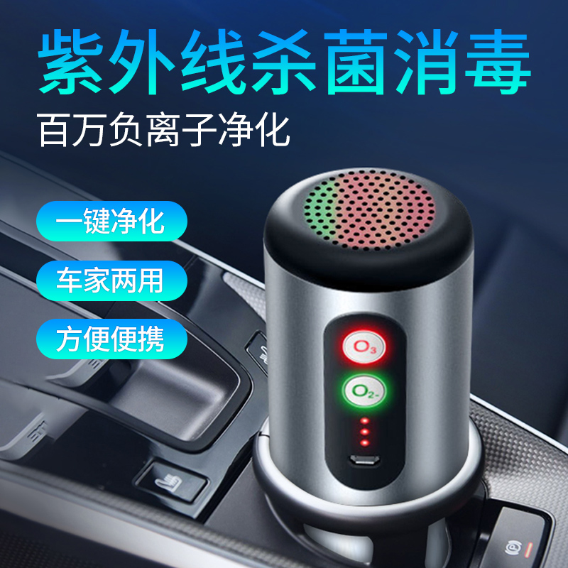 比能车载空气净化器汽车用新车内除甲醛异味杀菌消毒器臭氧负离子|ruв категории автомобиль/товаров/аксессуары/переоснащение, Автомобильная аудио - видео/средства электронной/приборов, средства электронной/приборов, автомобиль с кислородный/очиститель воздуха - от Buy2taobao.com для оказания профессиональной услуги покупки агента Taobao