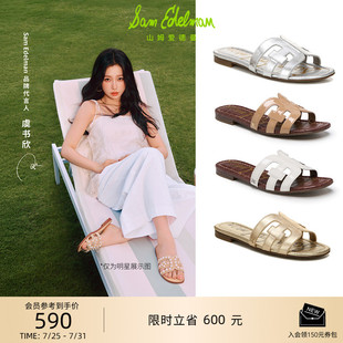 虞书欣同款SAM EDELMAN山姆爱德曼银色沙滩拖鞋外穿镂空一字拖BAY