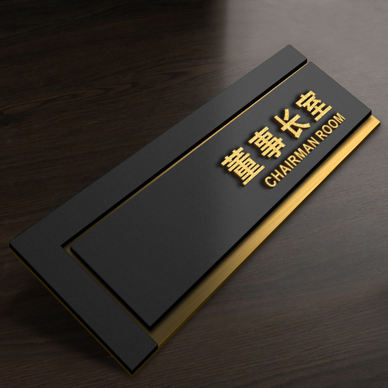 亚克力办公室门牌订制总经理室会议试标识牌部门指示挂牌科室牌个性