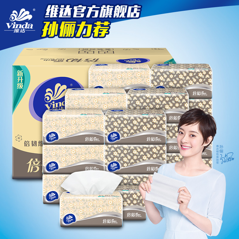 维达抽纸2层倍韧纸巾180抽*24包整箱 无香面巾纸餐巾纸家庭装bq