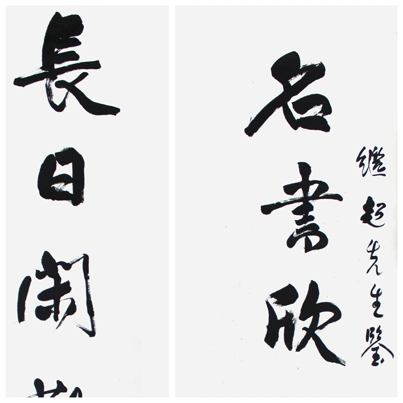 00188 杜月笙 书法对联