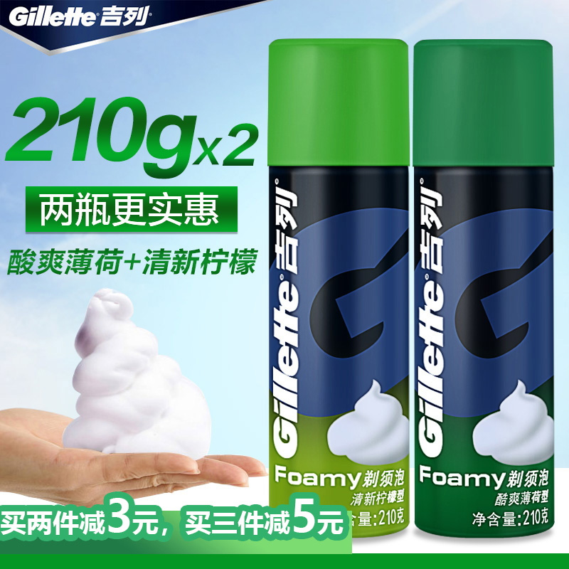 吉列剃须泡沫男士刮胡泡沫剃须膏剃须刀泡沫膏剃须啫喱刮胡子泡沫在类目 洗护清洁剂/卫生巾/纸/香薰, 洗发沐浴/个人清洁, 面部清洁/护理, 剃须啫喱/剃须膏/剃须泡中 - 来自Buy2taobao.com提供专业的淘宝代购服务