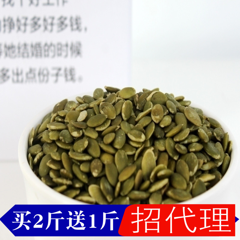 2斤送1优客生南瓜子仁无壳原味熟咸味吊南瓜籽仁500克男人食品在类目 零食/坚果/特产, 山核桃/坚果/炒货, 瓜子中 - 来自Buy2taobao.com提供专业的淘宝代购服务