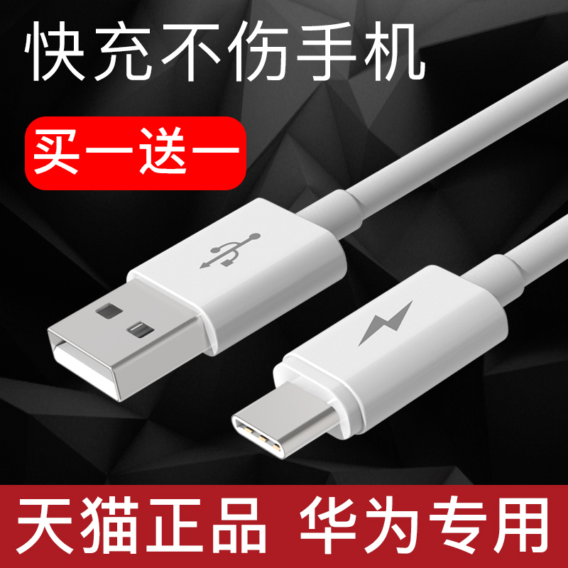 apply Huawei glory V10 v30 data line v9 Charger v8 v20 Genuine fast charge play Flash charge P10 Nine wheat 5 18w Flash charge nova3 2sin the 3C Digital Accessories, Digital peripheral , Data line category - from Buy2taobao.com to provide professional Taobao agent buy service