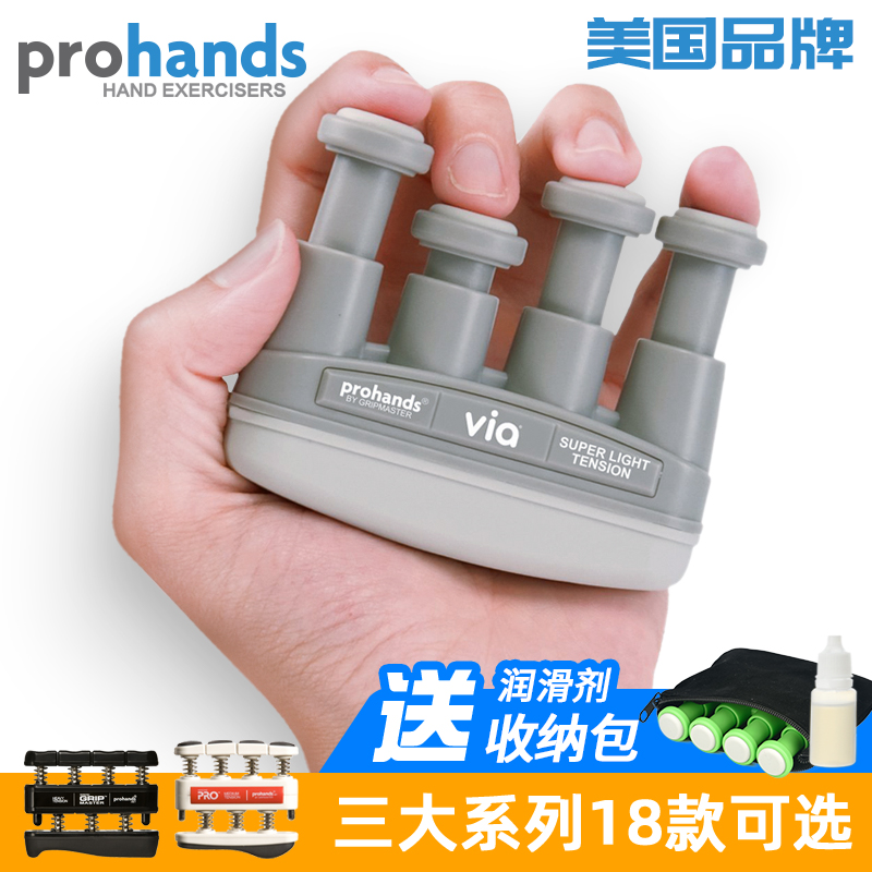 Prohands指力器钢琴吉他古筝手指训练器指法灵活指压练习器练指器|msdalam kategori Alat muzik/Guitar/Piano/Fitting, aksesori alat muzik, jari jurulatih - dari Buy2taobao.com untuk memberikan perkhidmatan ejen Taobao profesional membeli
