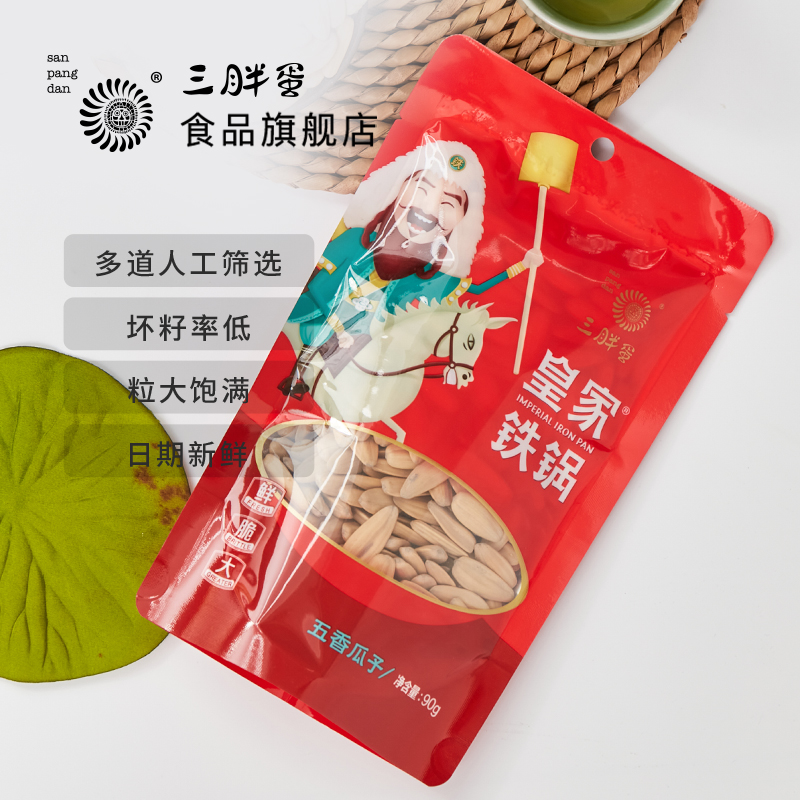 三胖蛋瓜子旗舰店五香味葵花大瓜子籽90g袋装内蒙古特产休闲零食|msdalam kategori makanan ringan/Nuts/Specialty, Hickory/Nuts/pemanggangan, biji tembikai - dari Buy2taobao.com untuk memberikan perkhidmatan ejen Taobao profesional membeli