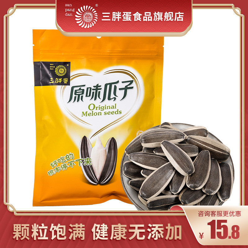 三胖蛋159g黄袋装原味瓜子居家休闲坚果零食内蒙古特产|msdalam kategori makanan ringan/Nuts/Specialty, Hickory/Nuts/pemanggangan, biji tembikai - dari Buy2taobao.com untuk memberikan perkhidmatan ejen Taobao profesional membeli
