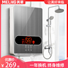 美菱MJR-6005即熱式電熱水器家用洗澡衛生間廚房變頻恒溫即開即熱 美菱MJR-6005即熱式電熱水器家用洗澡衛生間廚房變頻恒溫即開即熱