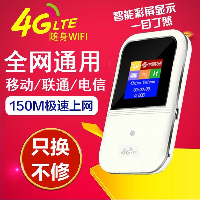 随身wifi全国通用便携无线网卡移动wifi路由器4G流量上网宝学生笔记本电脑宽带网络车载USB热点小宽带在类目 网络设备/网络相关, 路由器, 随身wifi中 - 来自Buy2taobao.com提供专业的淘宝代购服务