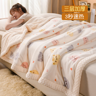 冬天三层毛毯加厚冬季午睡沙发盖毯婴儿童毯子珊瑚羊羔绒单人被子