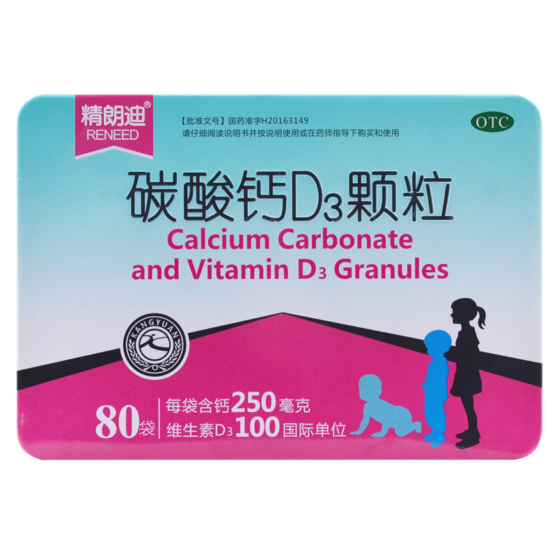 精朗迪 碳酸钙d3颗粒1.5g*80袋/盒 钙补充剂帮助防治骨质疏松 yp
