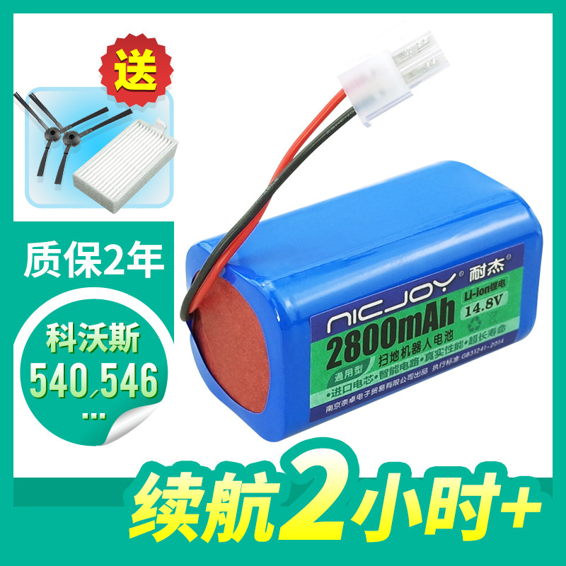 适用科沃斯扫地机cen540电池 地贝v780 546 550 dg800机器人配件