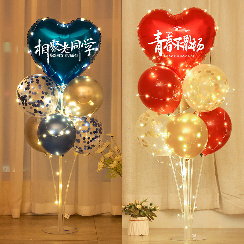 同学聚会气球装饰布置
