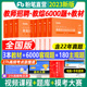 2024粉笔教师编中小学教师招聘教材真题库2024年考编编制教育综合基础知识6000题教综历年真题试卷语文数学英语教材书教招刷题题库