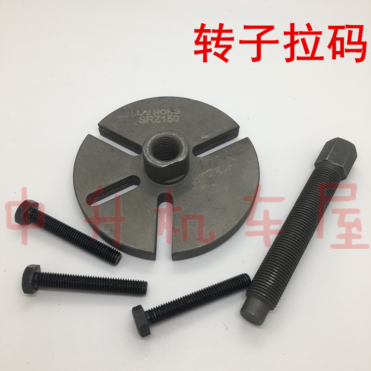 Yamaha motorcycle repair tool Jin Bao Sword YBR Pull the rotor code Magneto Magnetic steel Lamain the Motorcycle/Equipment/Fitting , Motorcycle Accessories , Motorcycle repair tools category - from Buy2taobao.com to provide professional Taobao agent buy service