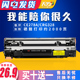 天发适用 惠普CE278A硒鼓P1566 p1606dn M1536dnf佳能CRG328打印机mf4712 4752 4410 4710 4450 4452 LBP6200