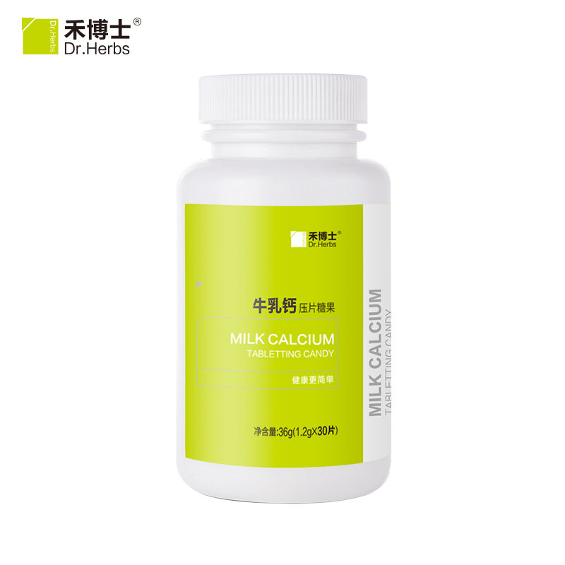 禾博士 牛乳钙咀嚼片 儿童少儿青少年钙片30片装 3周岁以上