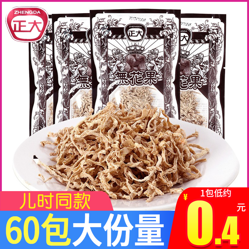 无花果丝正大无花果干8090后童年怀旧小零食品小时候的酸甜萝卜丝