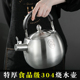特厚球形壶食品级304不锈钢烧水壶燃气煤气电磁炉通用鸣笛小吹壶