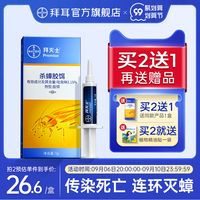 德国拜耳拜灭士蟑螂药非无毒一窝全窝蟑螂厨房室内端强力灭杀胶饵