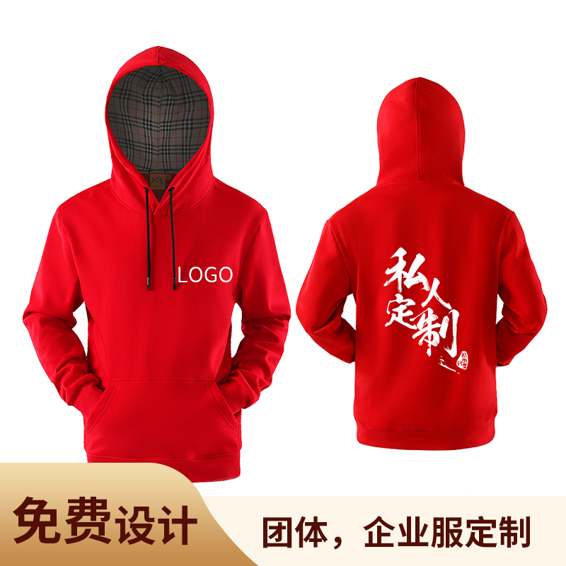 卫衣定制工作服外套班服印字logo文化衫工服长袖定做diy订做