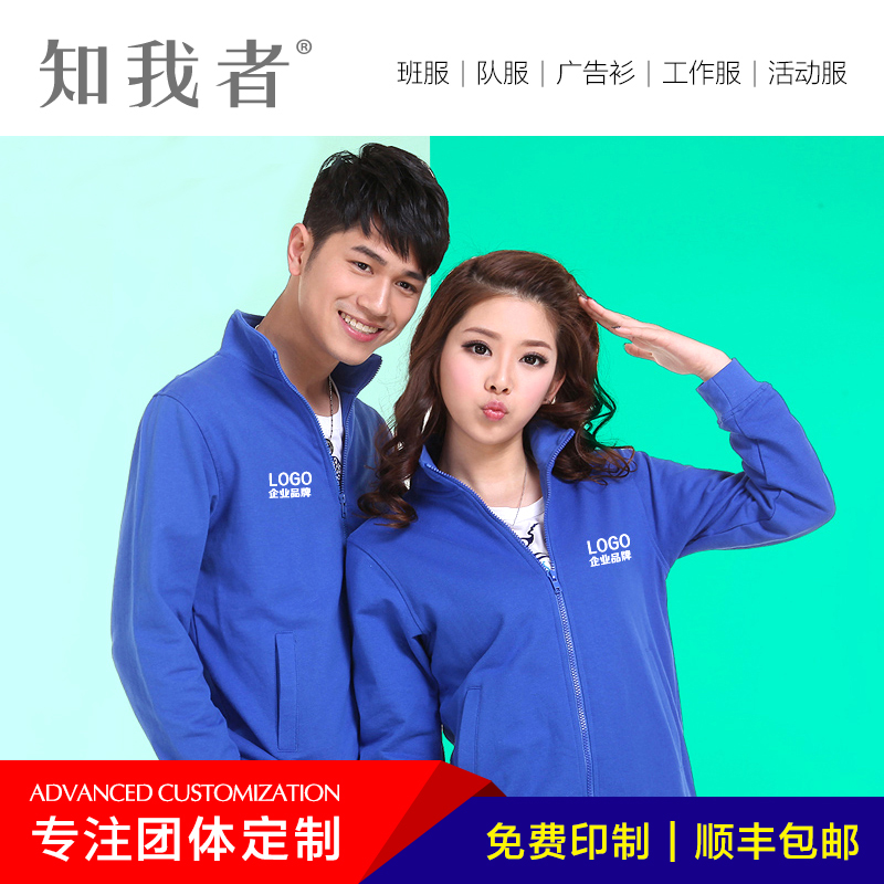 卫衣定制diy拉链卫衣logo定做工作服广告文化衫衣服班服外套印字