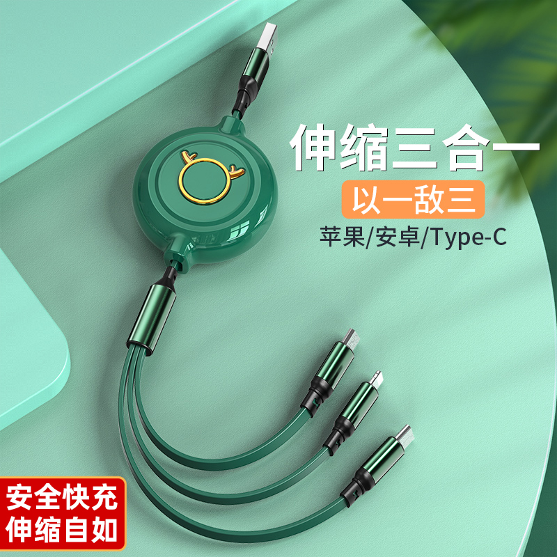 鹿角伸縮數據線壹拖三快充三頭蘋果華爲安卓手機內通用車載充電線在類目 汽車/用品/配件/改裝, 汽車影音/車用電子/電器, 車用電子/電器, 車載手機充電器中 - 來自Buy2taobao.com提供專業的淘寶代購服務