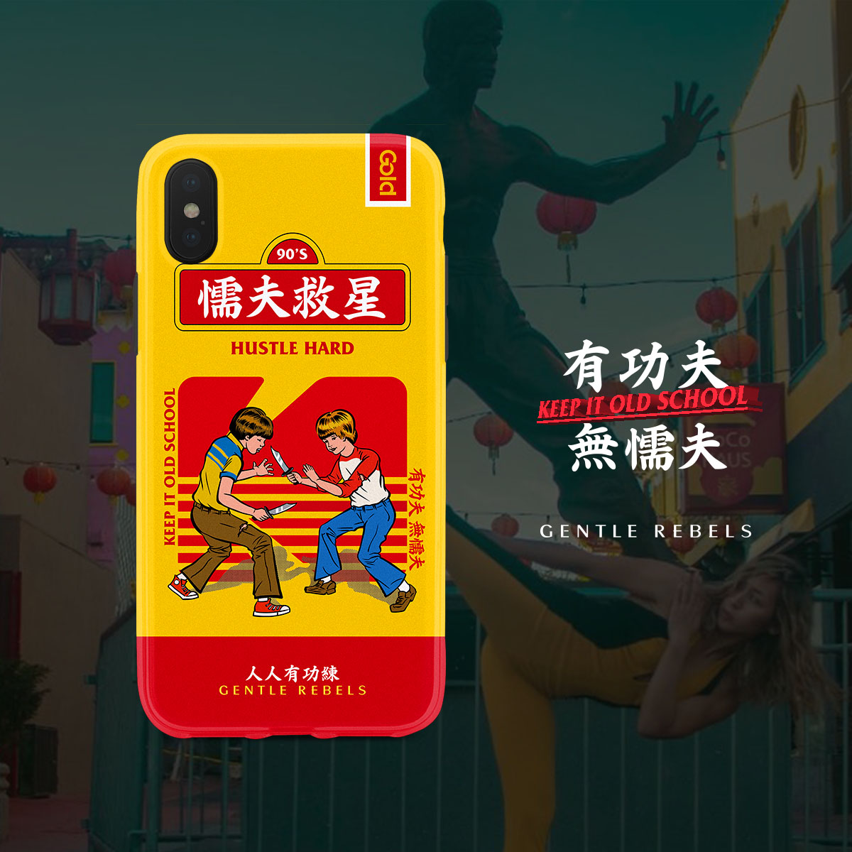 GENTLE REBELS 恶搞功夫漫画手机壳香港复古电影13pro适用苹果14iphone15promax懦夫救星周星驰嘻哈柯达kodak