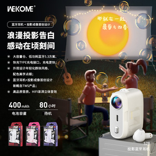 wekome唯品特创意设计投影仪蓝牙耳机支持音乐通话长待机无线耳机