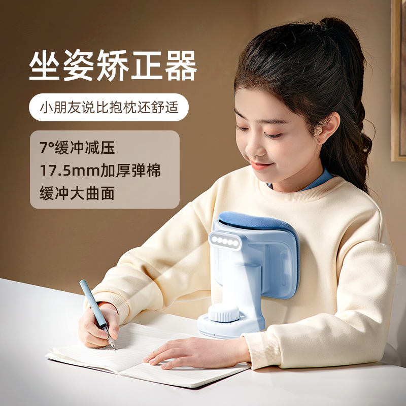 爱果乐写字矫正器小学生防近视坐姿纠正器儿童写作业正姿势防止驼背