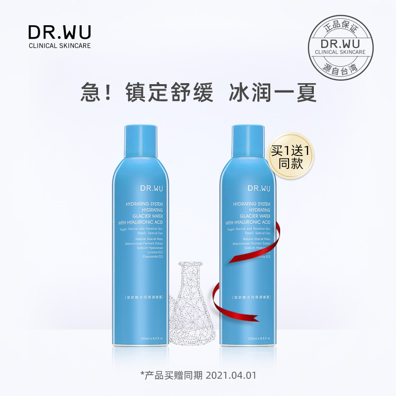 DR.WU达尔肤玻尿酸冰河喷雾250ml 敏感肌可用保湿补水舒缓滋润|msdalam kategori Beauty/badan/minyak pati, losyen/toner - dari Buy2taobao.com untuk memberikan perkhidmatan ejen Taobao profesional membeli