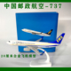 中国邮政航空EMS波音B737 B757货机仿真飞机模型16cm 47cm成品