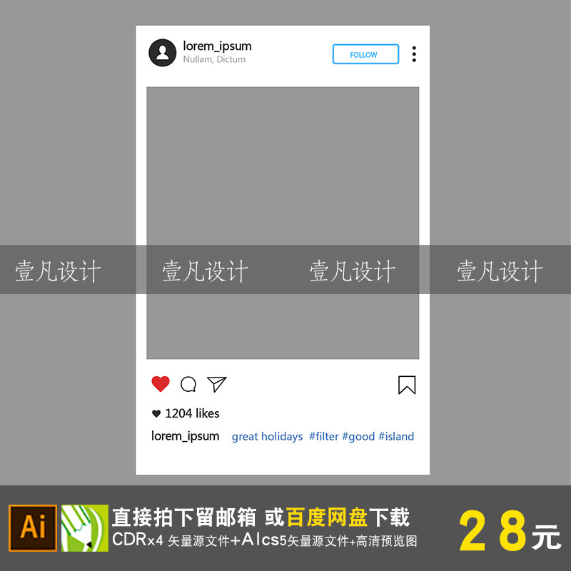 相框微信朋友圈矢量自拍旅行手持拍照kt合影设计素材