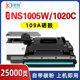 适用HP惠普109A成像鼓W1109A硒鼓NS1020w 1020c 1020n粉盒NS MFP1005 1005c 1005w碳粉打印机套鼓感光鼓laser